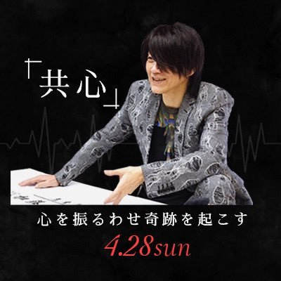 加藤先生の講演会「共心」 〜心を振るわせ奇跡を起こす〜　に関する情報・お申し込み・お問い合わせはこちらのサイトより受け付け、発信してまいります。 【ご注意】講演会に関する全てのお問い合わせは、XのDM、またはMail:kyoshin.kouenkai@gmail.comまでお願いします。