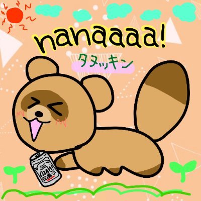 ¦ Vean Denno Coil.🛸 ¦ デカルチャー ✨✨ ¦なな放送協会Fan @nanasevv 🐶 ¦ 🎮 