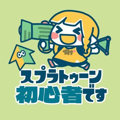 基本ゲーム垢。最近はスマブラ、鉄拳、スプラやってます。ちいかわも好き。