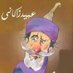 Obydzakaniعُبیدزاکانی (@obeydzacany) Twitter profile photo Obydzakaniعُبیدزاکانی (@obeydzacany) Twitter profile photo