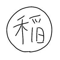 稲 (@rkgkzk) 's Twitter Profile Photo 稲 (@rkgkzk) 's Twitter Profile Photo