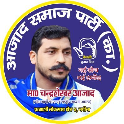 Official Twitter Account Of Aazad Samaj Party - Maharashtra