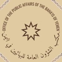 البهائيون في اليمن (@bahaiyemen) 's Twitter Profile Photo البهائيون في اليمن (@bahaiyemen) 's Twitter Profile Photo