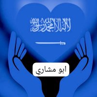 ابو مشاري 511 (@eadzd) 's Twitter Profile Photo ابو مشاري 511 (@eadzd) 's Twitter Profile Photo