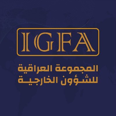 المجموعة العراقية للشؤون الخارجية - IGFA