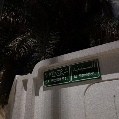 إن الله يأتِ به إن الله لطيف خبير 💗