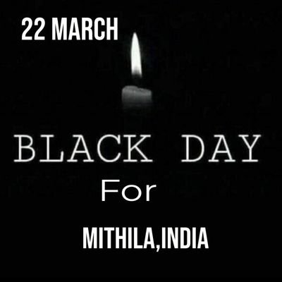 We Are Maithil From MITHILA But By Force Still Biharris/Northy/Hindi BHASHI/Purabiya/Bhaiya...