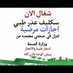 بندر 🇸🇦 خدمات (@bwd1556685) Twitter profile photo بندر 🇸🇦 خدمات (@bwd1556685) Twitter profile photo