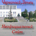 ChervonyiDonec's profile picture. Червоный Донец — посёлок городского типа,  Балаклейский район, Харьковская область.Неофициальный сайт.