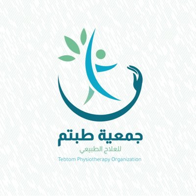 تحت إشراف المركز الوطني لتنمية القطاع الغير ربحي | ترخيص 5533 | للتواصل 0555131661 | info@tebtom.co