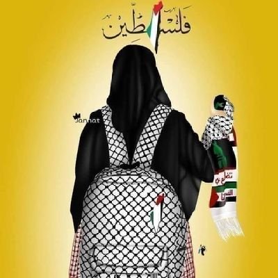 فلسطين قضيتي