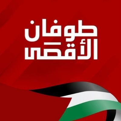 فلسطين قظيتنا الاولى
يمني وانتمي لحزب الحق