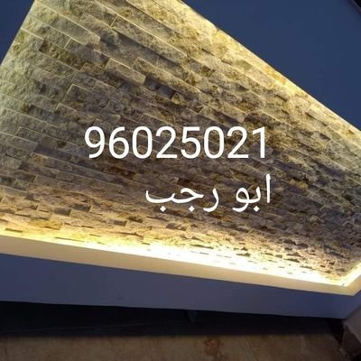 مقاول تركيب جميع انواع الحجر والرخام وتطعيمات المساح ت 96025021