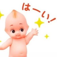👶キユ－ピ—👶(@shakushoshin) 's Twitter Profile Photo
