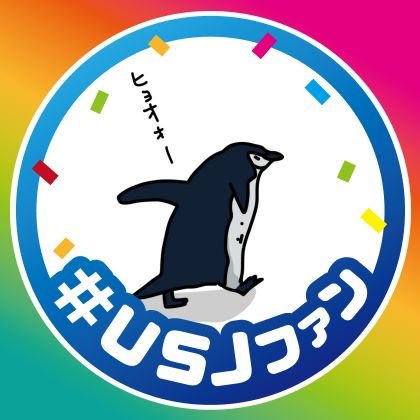 ゲーム🎮、ゲーム実況☺️非公式ズ箱推し💕＆
ユニバーサル・スタジオ・ジャパン🌍ウッディー＆ウィニーちゃん推し❤用アカウント☺️クッキーモンスター🍪ゾーイ🎶好き❤