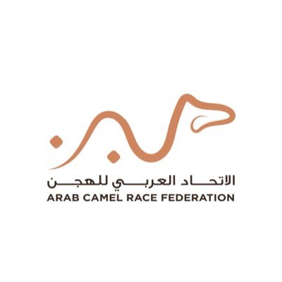 الاتحاد العربي للهجن | Arab Camel Racing Federation