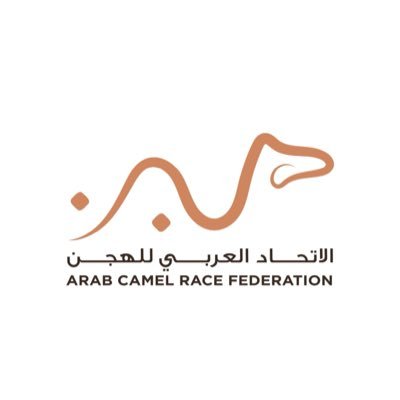 الاتحاد العربي للهجن | Arab Camel Racing Federation