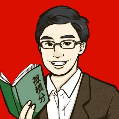 goukaku_ukeoi's profile picture. 頑張ってるのに結果が出ない…と悩む中高生の成績を上げて差し上げたいと心の底から願う人.  (プロフィールはこちら↓)