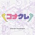 コナクレ (コナミオンラインクレーンゲーム公式) (@getprize573) Twitter profile photo コナクレ (コナミオンラインクレーンゲーム公式) (@getprize573) Twitter profile photo