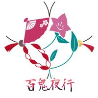 百鬼夜行(百鬼あやめ様応援企画) (@nakiriyakou1213) 's Twitter Profile