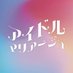 アイドルマリアージュ 公式 (@idol_mariage) Twitter profile photo アイドルマリアージュ 公式 (@idol_mariage) Twitter profile photo