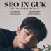 Seo In Guk USA (@seoinguk_usa) Twitter profile photo Seo In Guk USA (@seoinguk_usa) Twitter profile photo