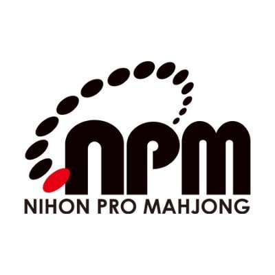 日本プロ麻雀協会 東海名古屋支部の公式アカウントです。 リーグ戦や大会速報やイベントの告知などをお知らせします。 ご意見、お問い合わせは、関西本部事務局(kansai@npm2001.com)にメールでお願いします。DM・リプライには返信いたしません。