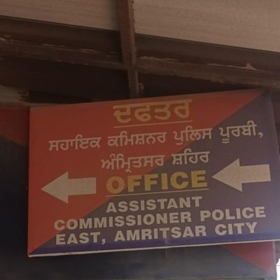 Official Account of Acp  East Amritsar @cpamritsar
To report any complaint Dail 112