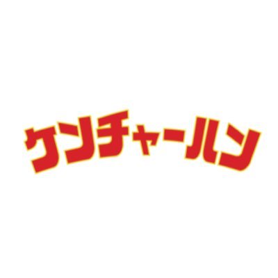 東京都調布市上石原2-30-19 ☎09015521080 営業時間 11-14時半 17時半-20時半(予定) 木曜定休日になります 骨、節、煮干し、煮干しそば、限定、和え玉、丼もの等、例によって常に変化します