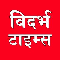 Vidarbha Times (@vidarbhaatimes) 's Twitter Profile Photo Vidarbha Times (@vidarbhaatimes) 's Twitter Profile Photo