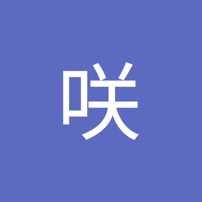 Saku_distrust's profile picture. 心許した人のみ。最奥@Kiraware_Darkne