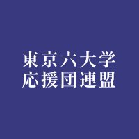 東京六大学応援団連盟(@rokudaiouen) 's Twitter Profile Photo