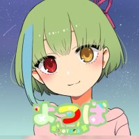 よつば/yotuba🍀(@yotuba428V) 's Twitter Profile Photo