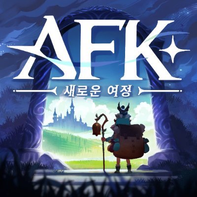 『 AFK: 새로운 여정』  공식 채널입니다.
공식 카페✨ https://t.co/vl7qhewxu5

 AFK: 새로운 여정은 릴리스 게임즈가 개발한 AFK 아레나 IP 신작 오픈필드 수집형 RPG입니다.