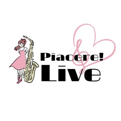 配信事務所Piacere! Live公式アカウント♡￤ライブ配信に興味がある📲￤自分で演奏会を開催してみたい🎀￤お客さんを集められるようになりたい🎙￤好きなことを仕事にしたい🎷￤夢への第一歩を応援します🙌🏻 ❤︎￤中の人アカウント@piacere_mion 🍬