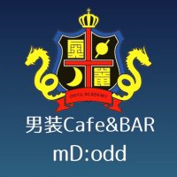 男装Cafe&Bar  mD:odd(@mDodd62) 's Twitter Profile Photo