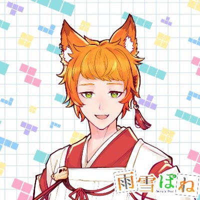 ほやのボス跡地。実家風とうほぐ弁IRIAMライバー🦊の「あめゆじゅ ぽね」です！事務所を脱獄して、今は自由にほんのり配信中！タグ #とてちてけんじゃ 絵 #雨雪ぽ絵