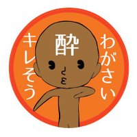 わがさいチャンネル (@wagasai3150) 's Twitter Profile Photo わがさいチャンネル (@wagasai3150) 's Twitter Profile Photo
