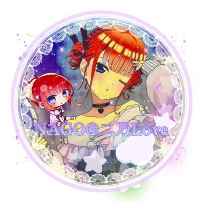 NAGO_CHANG's profile picture. 五等分の花嫁大好きな30代🚹その他SPY×FAMILY/とあるシリーズ/ONE PIECEを中心にアニメ好き✨ゲームもドラクエ中心に好き✨一時期声のお仕事やってました🤭オタ活卒業しましたが、ごと嫁の映画、ライブ、コラボカフェは参戦続ける予定です✨ #五等分の花嫁好きと繋がりたい