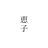 kchan_hanaso
