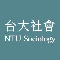 NTU Sociology 台大社會 (@ntu_sociology) 's Twitter Profile Photo NTU Sociology 台大社會 (@ntu_sociology) 's Twitter Profile Photo
