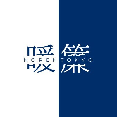 🗼 Explore Tokyo's Time-Honored Eateries with #NorenTokyo 🍜✨
🔔 Follow for your daily dose of culinary heritage and hidden gems
📸Your adventure begins here!😁