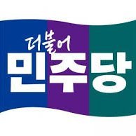 theminjoo_bot's profile picture. 지금은 이재명!!!
후보님 곁에서 6.3까지 불나게 달려봅니다🔥
(공식계정아님)