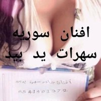 بنت عنيزة ممحونه مين يقابل يدبيد (@bnyzt28886) Twitter profile photo