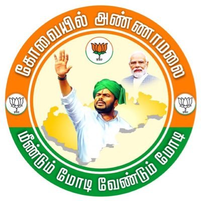 என்றும் இறைபணி என்றன்றும் தேச பணி திரு அண்ணாமலை அவர்களுடன். திரு அண்ணாமலை அவர்கள் அரசியலில் இருக்கும் வரை அரசியல். மயிலாடுதுறை சட்டமன்றம் பிஜேபி