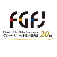 Friends of the Global Fund, Japan (FGFJ)(@FGFJ_en) 's Twitter Profile Photo