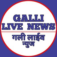 Galli Live News(@gallilivenews) 's Twitter Profile Photo