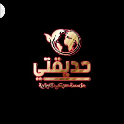 مؤسسه حديقتي تنسيق حدائق هو كل ما هو حديث فى تصميم وتنسيق الحدائق وتركيب العشب الصناعي والعشب الجداري وتنفيذ الشلالات اتواصل وتس0567561870