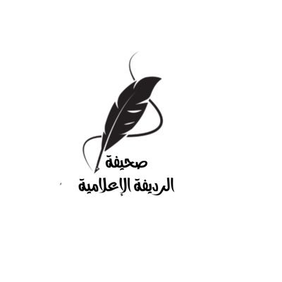 نتشرف بمتابعتكم وتفاعلكم ‘ الجوف - دومة الجندل - الرديفه