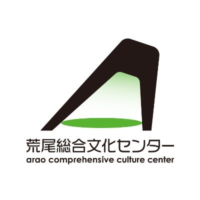 荒尾干潟に立ち寄る水鳥のように、アーティストが荒尾に立ち寄り、それぞれの土地に帰っていく、または目的地に飛んでいく様をイメージした荒尾総合文化センターの新しいクリエイションのかたち。